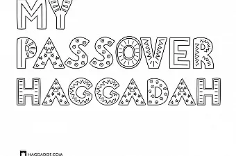 haggadah image